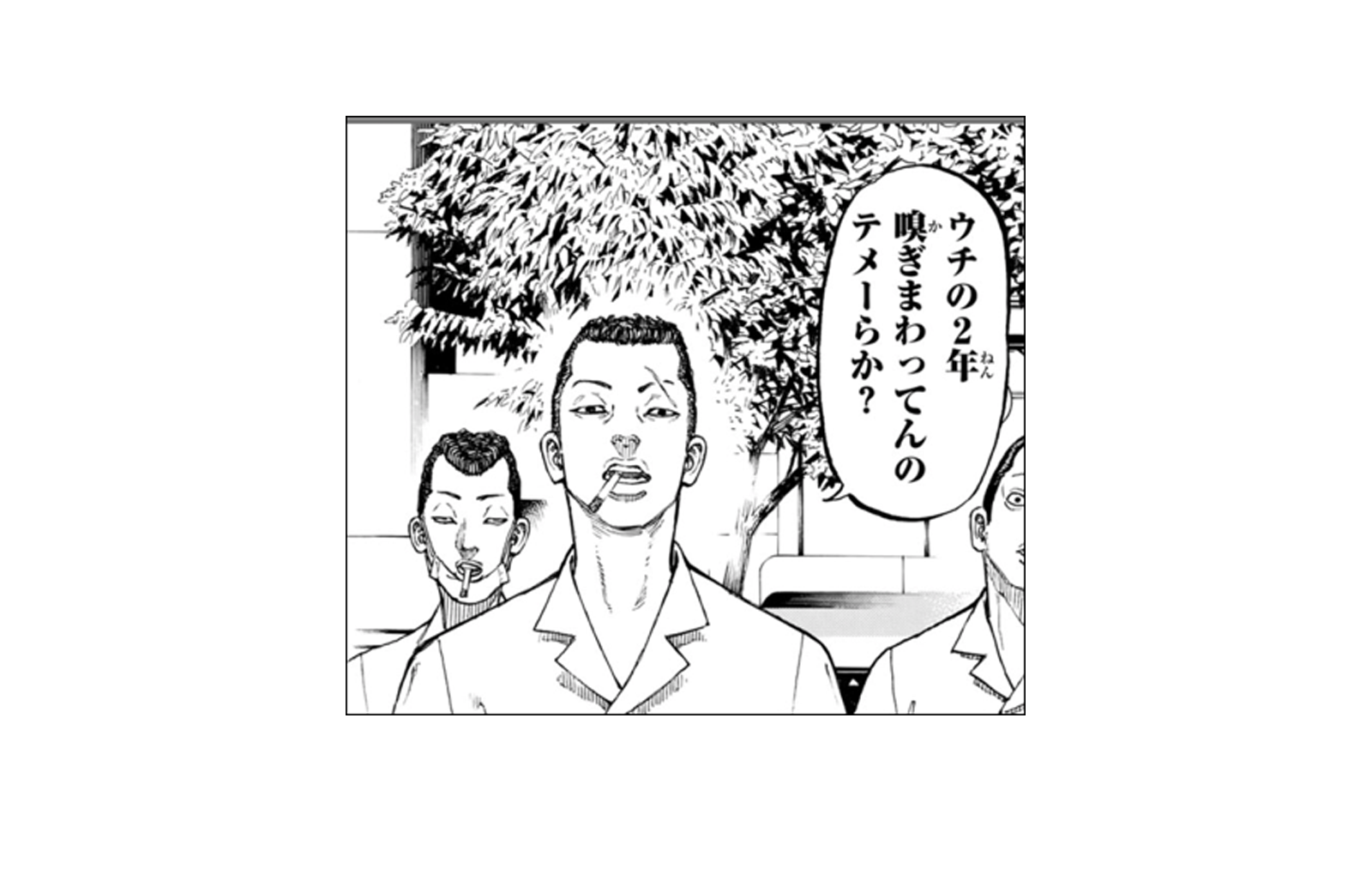 東京卍リベンジャーズ キヨマサという男の悲しさについて 30s Magazine サンジュウマガジン
