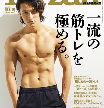 筋肉 30s Magazine サンジュウマガジン